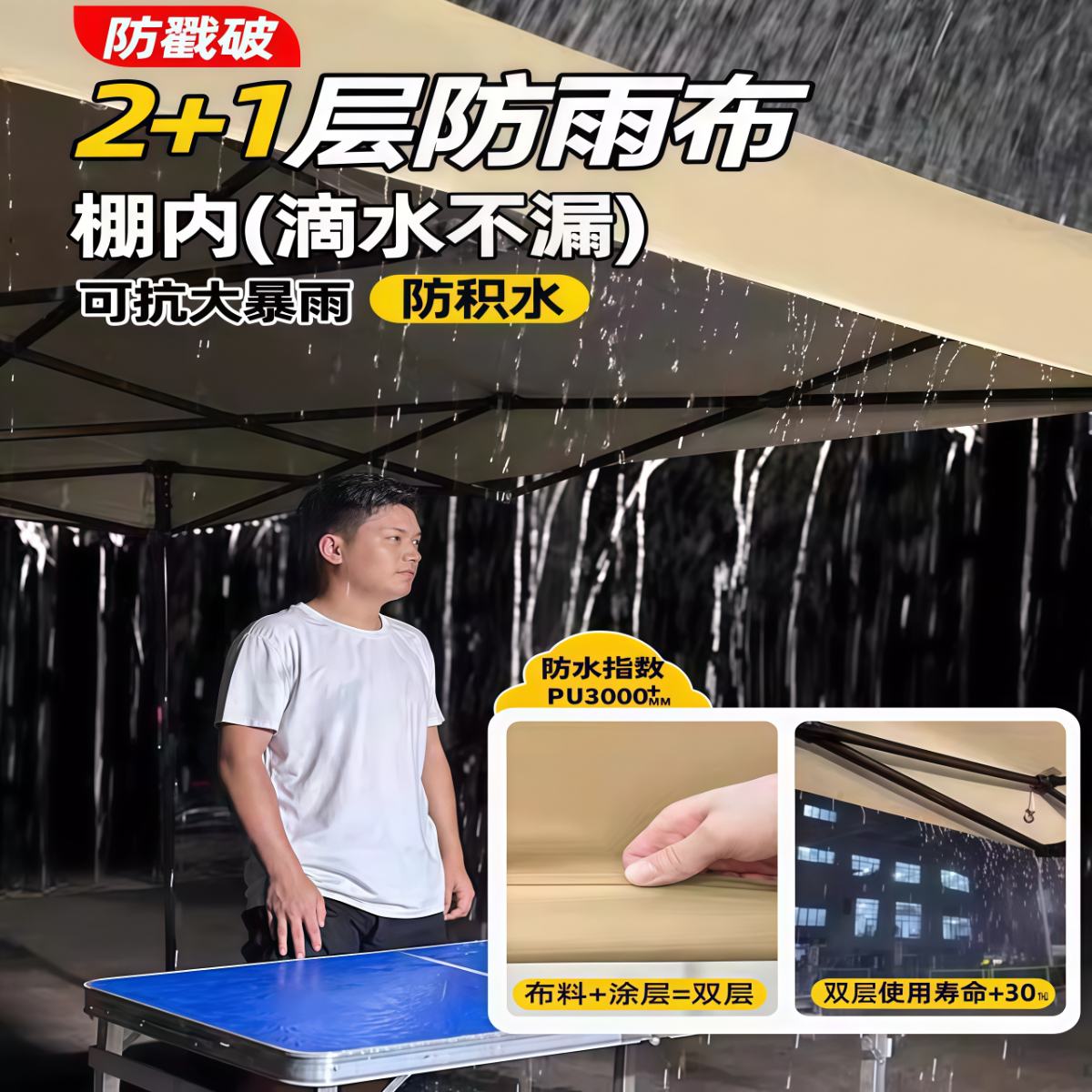 武汉雨具网·四脚伞帐篷折叠遮阳棚雨棚户外摆摊商业活动广告棚伸缩式太阳伞·产品图4
