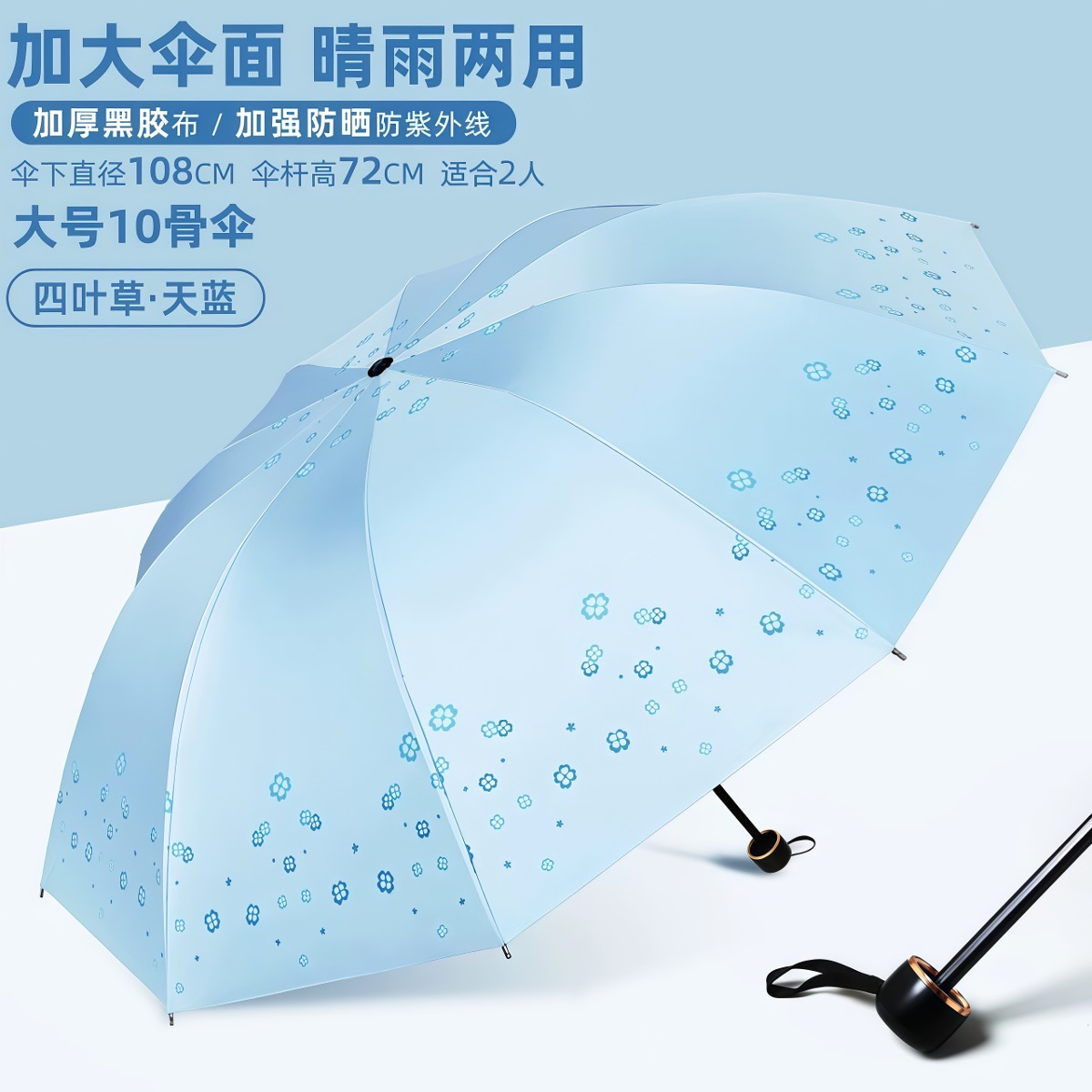 武汉雨具网·双人晴雨两用雨伞折叠加大号加厚加固遮阳防晒防紫外线太阳伞女士·产品图3