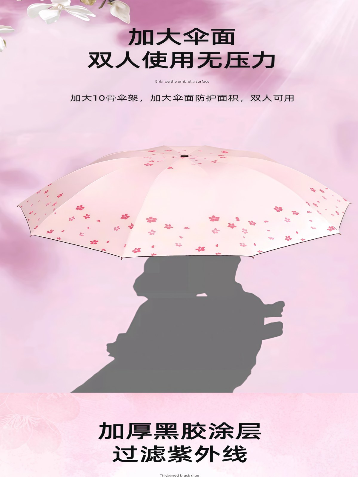 双人晴雨两用雨伞折叠加大号加厚加固遮阳防晒防紫外线太阳伞女士 - 详情图