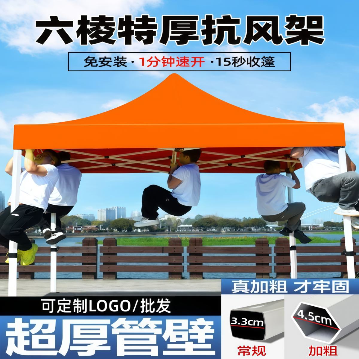 广告四脚帐篷摆摊户外四角雨棚大伞遮阳棚商用防雨折叠伸缩式橘色