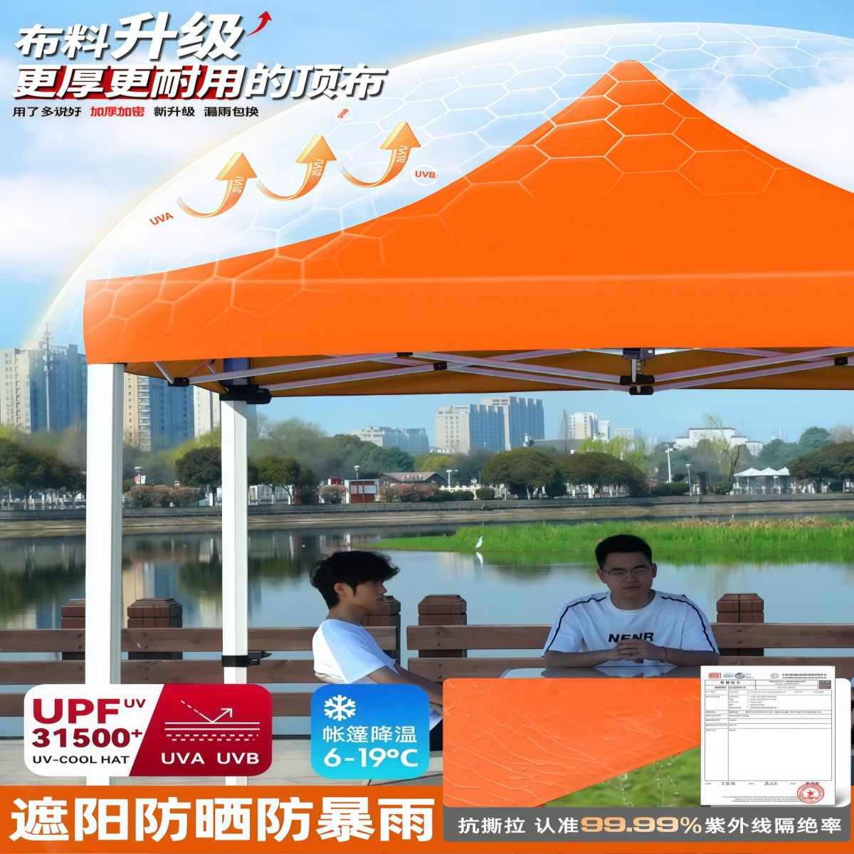 武汉雨具网·广告四脚帐篷摆摊户外四角雨棚大伞遮阳棚商用防雨折叠伸缩式橘色·产品图2