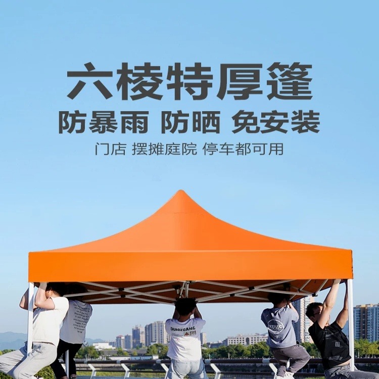 武汉雨具网·广告四脚帐篷摆摊户外四角雨棚大伞遮阳棚商用防雨折叠伸缩式橘色·产品图6