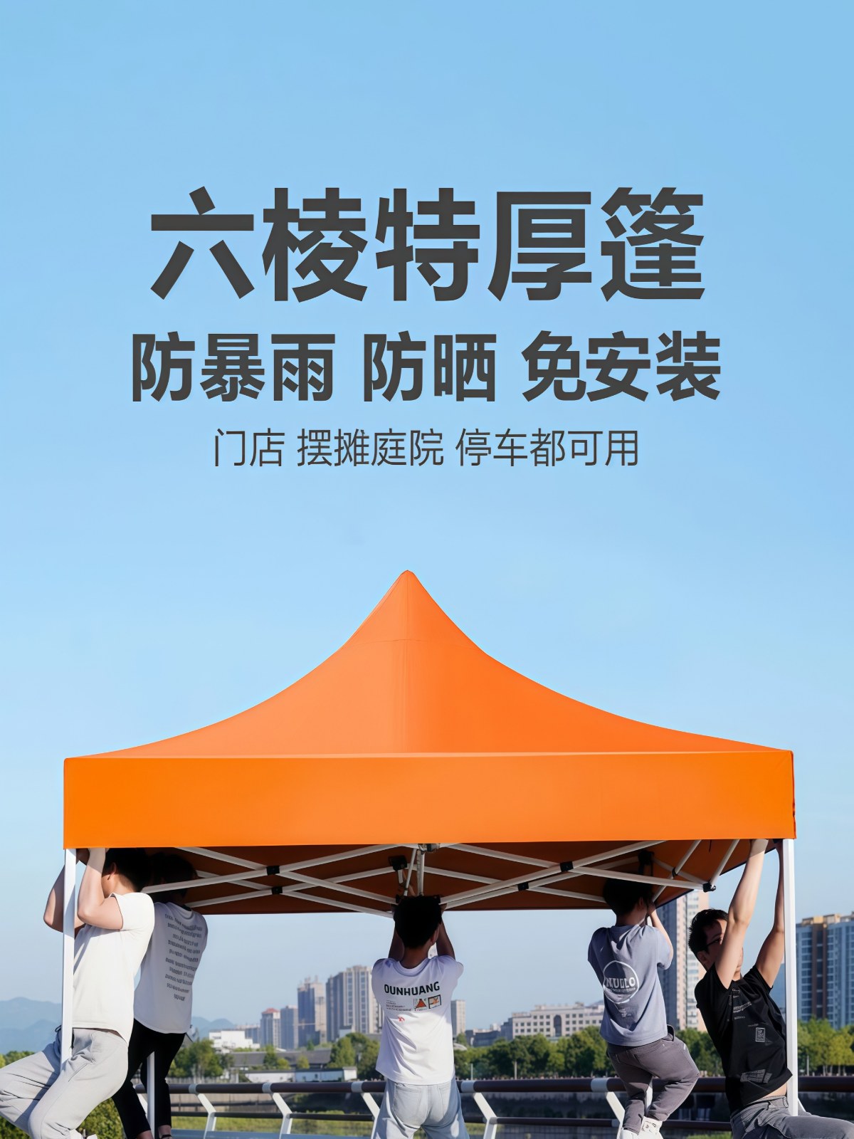广告四脚帐篷摆摊户外四角雨棚大伞遮阳棚商用防雨折叠伸缩式橘色 - 详情图