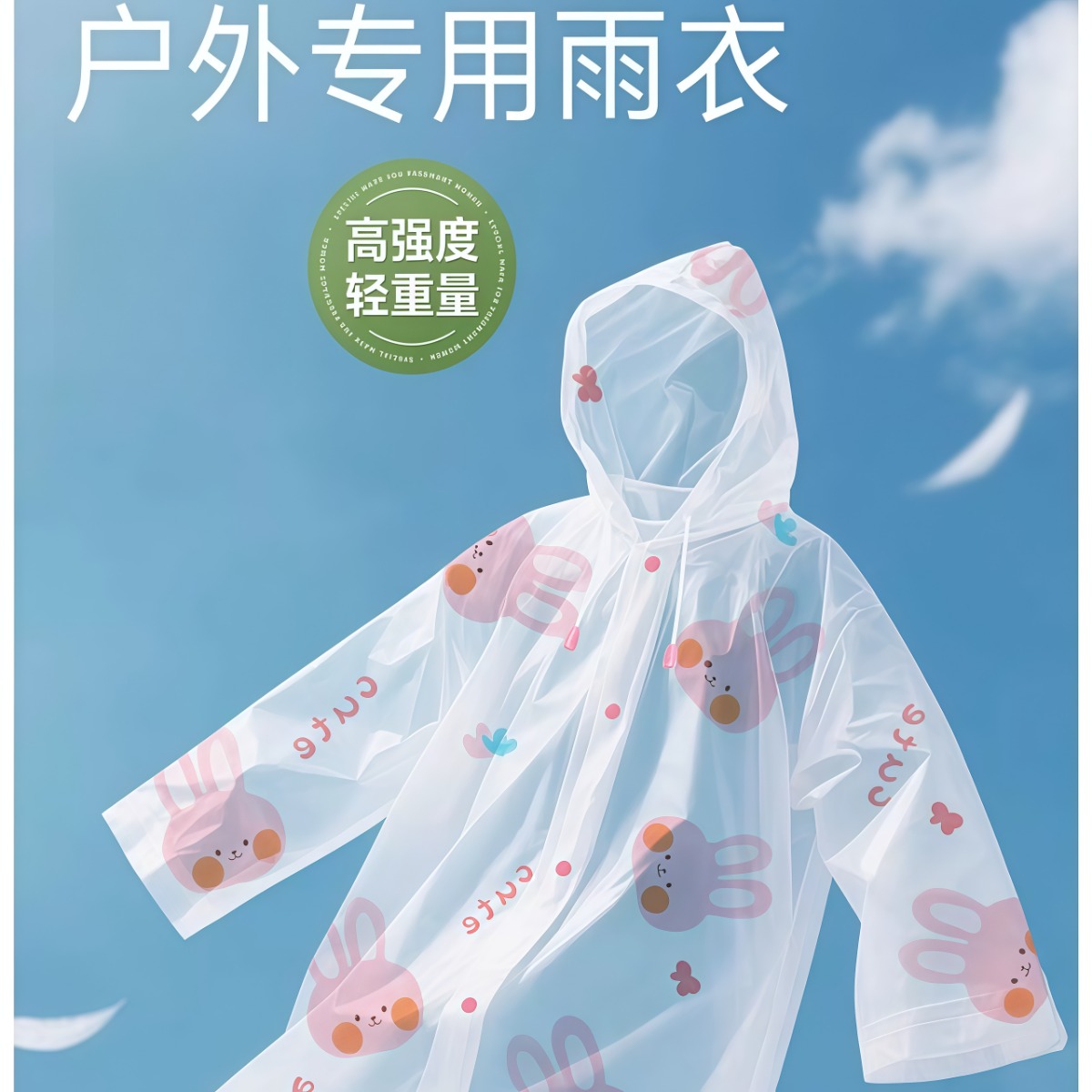 武汉雨具网·2026新款户外雨衣加厚加长成人一次性全身防暴雨登山旅游游乐园·产品图6
