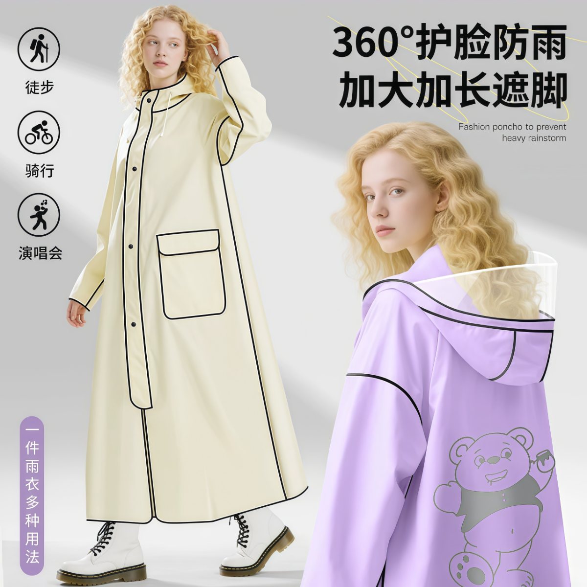 武汉雨具网·成人雨衣长款全身防暴雨男款女款电动车轻便外穿防雨带帽檐面罩·产品图2