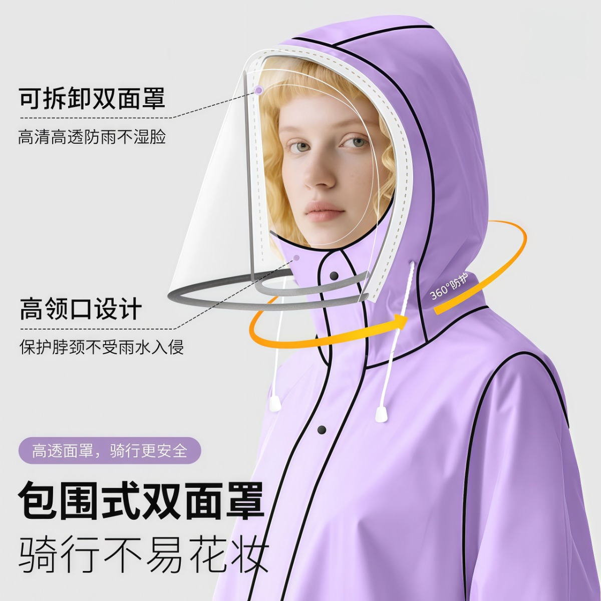 武汉雨具网·成人雨衣长款全身防暴雨男款女款电动车轻便外穿防雨带帽檐面罩·产品图3