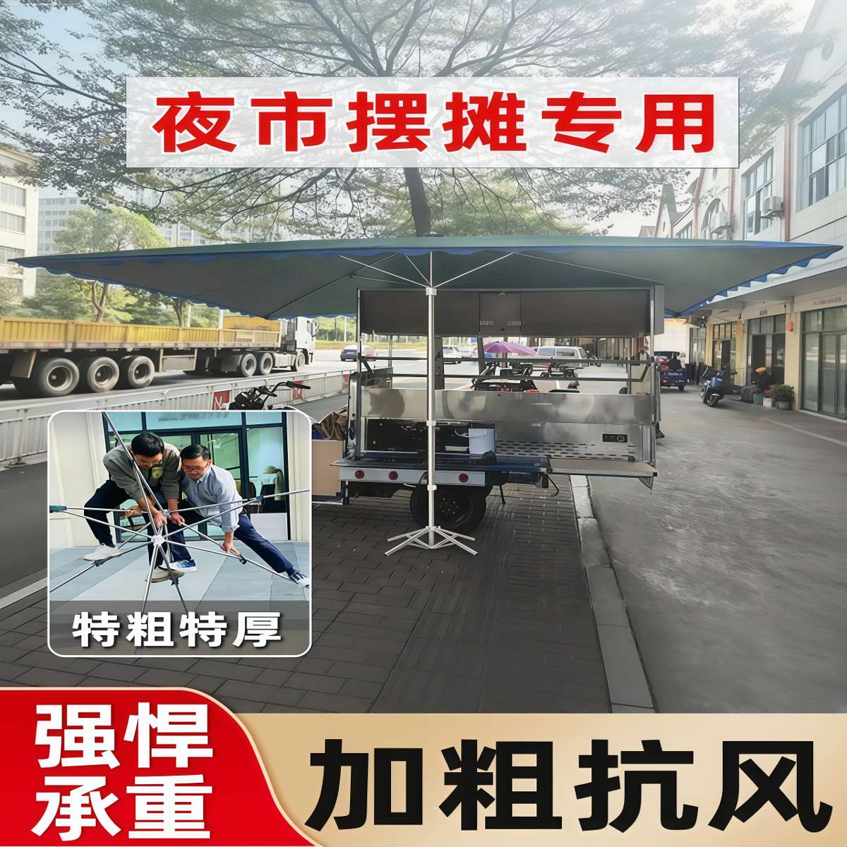 遮阳伞户外摆摊专用太阳伞超大号雨伞庭院伞四方长方形加厚折叠伞
