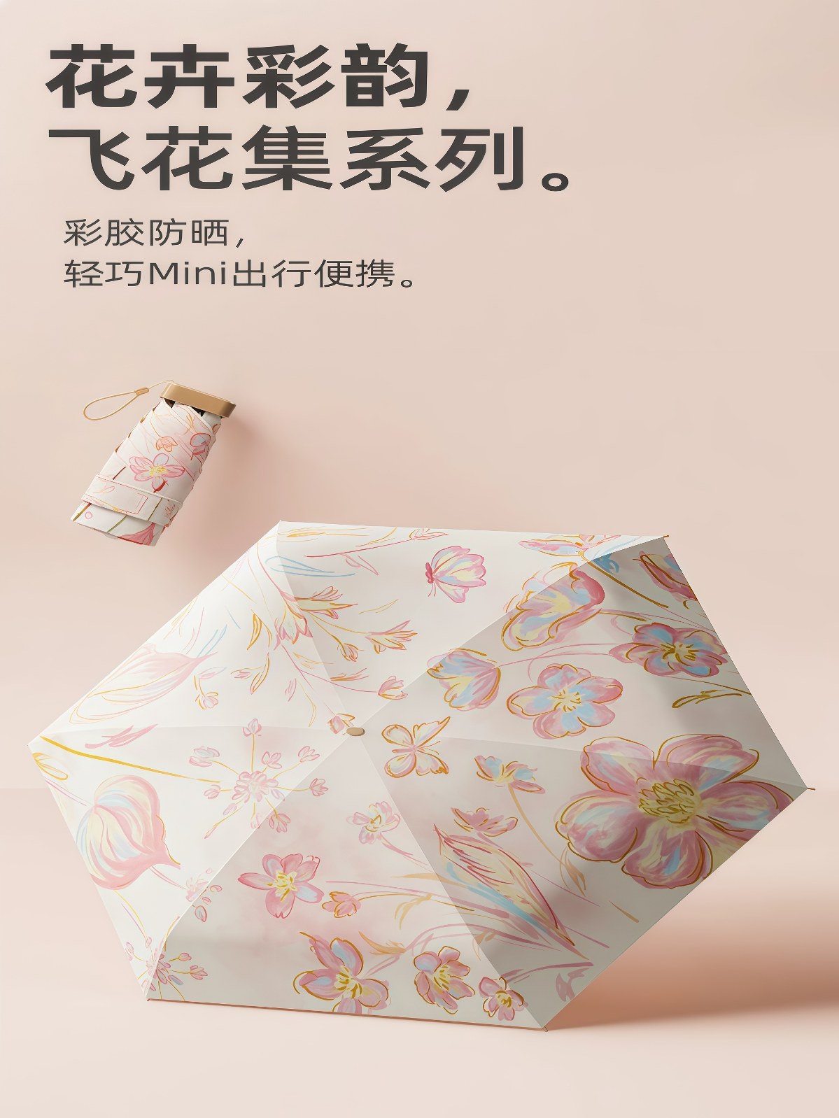 超轻便携卡片太阳伞彩胶防晒伞防紫外线女生高级感小巧口袋遮阳伞 - 详情图