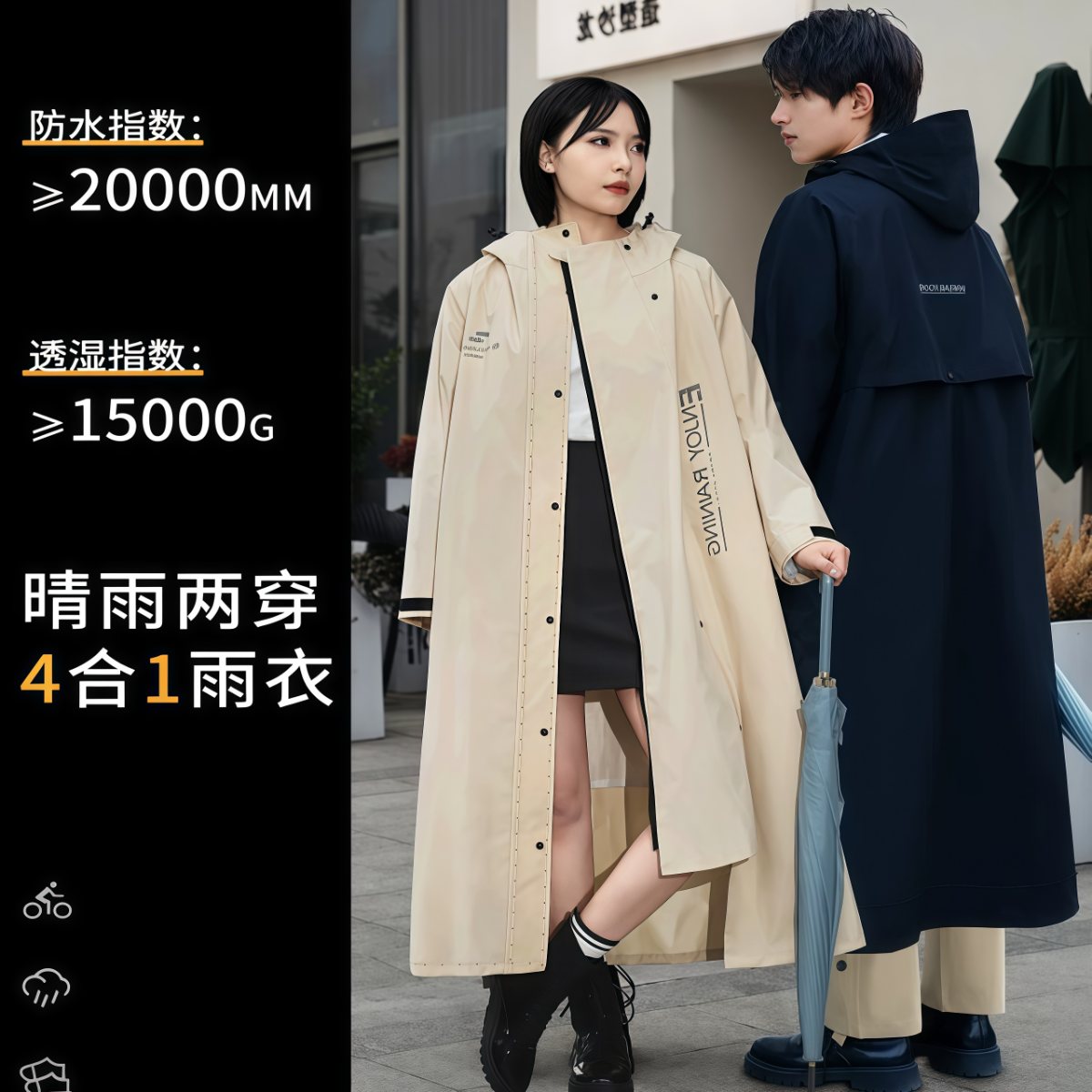 雨衣电动电瓶车长款全身防暴雨单人女成人外穿2026新款一体雨披男