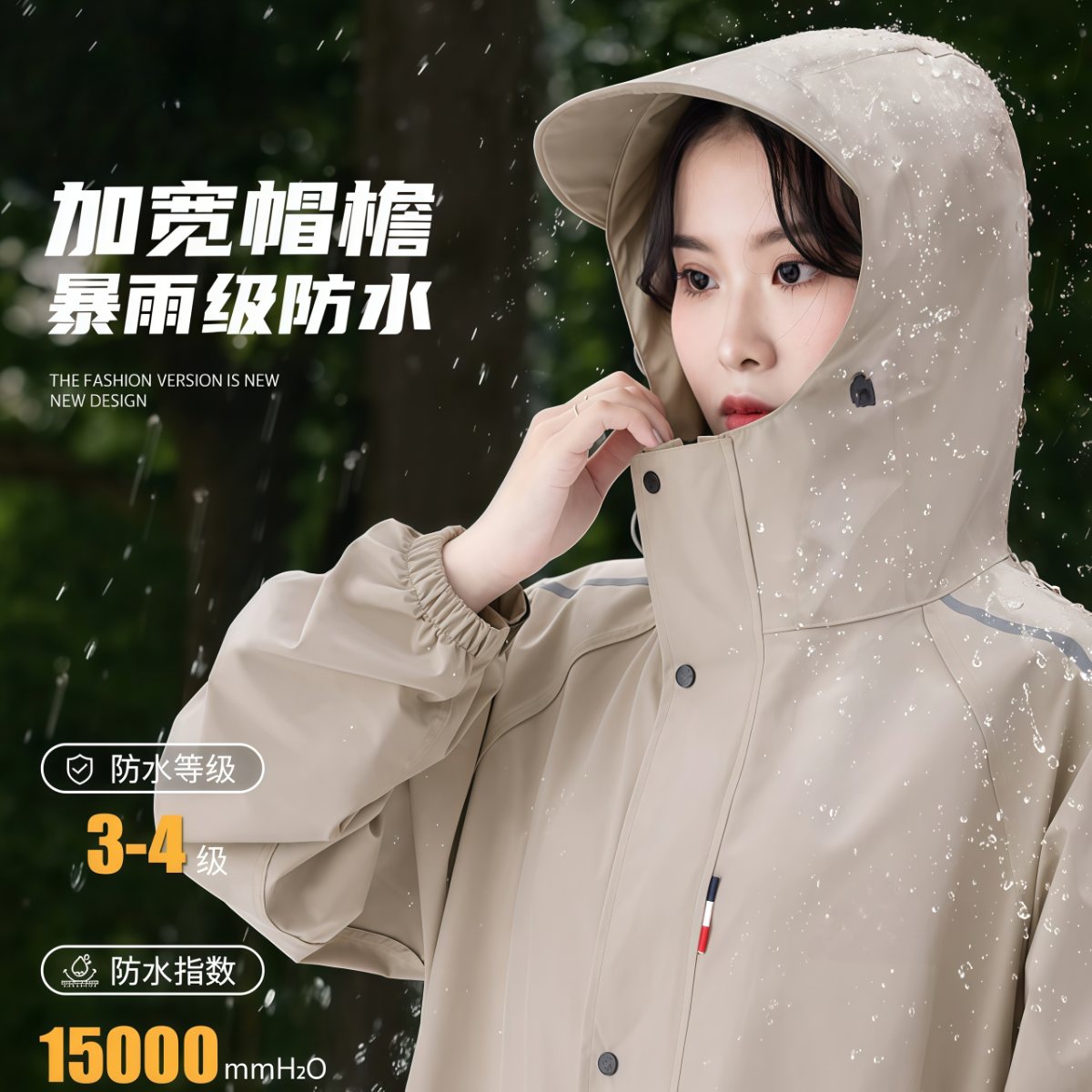 武汉雨具网·雨衣电动车男女长款全身防暴雨成人外穿骑行人车分离防暴雨女雨披·产品图3