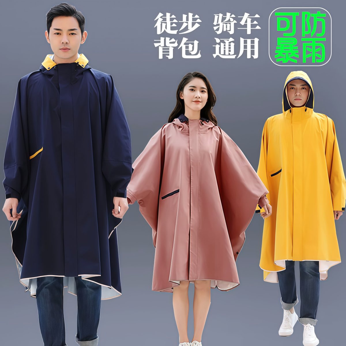 武汉雨具网·带袖电动车雨衣女外套长款全身防暴雨可爱单人骑行大号雨披男徒步·产品图2