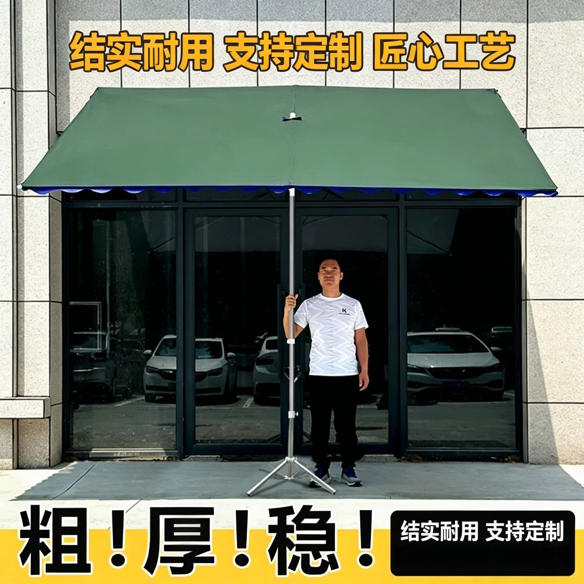 遮阳伞户外摆摊斜伞店铺商用折叠大型斜面太阳伞防晒四方加厚雨棚