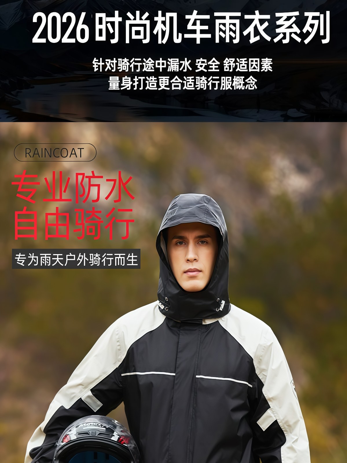 雨衣雨裤分体套装男款专用防水外卖骑手摩托车骑行长款全身防暴雨 - 详情图
