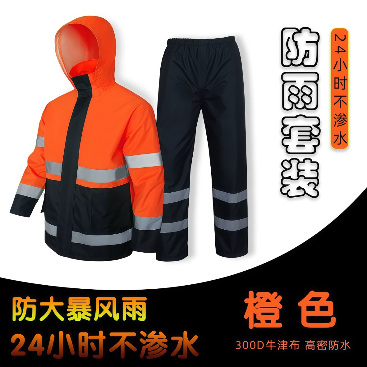 武汉雨具网·反光雨衣套装男款全身防暴雨交通电动车摩托车骑行成人·产品图5