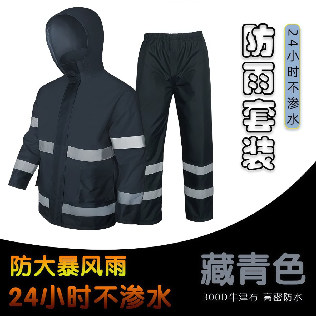 武汉雨具网·反光雨衣套装男款全身防暴雨交通电动车摩托车骑行成人·产品图6