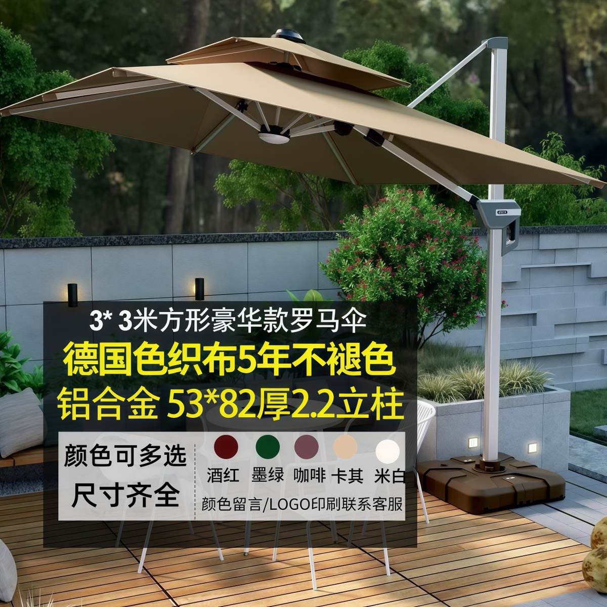 武汉雨具网·户外遮阳伞大型别墅花园岗亭伞阳台摆摊罗马伞室外庭院方形太阳伞·产品图4