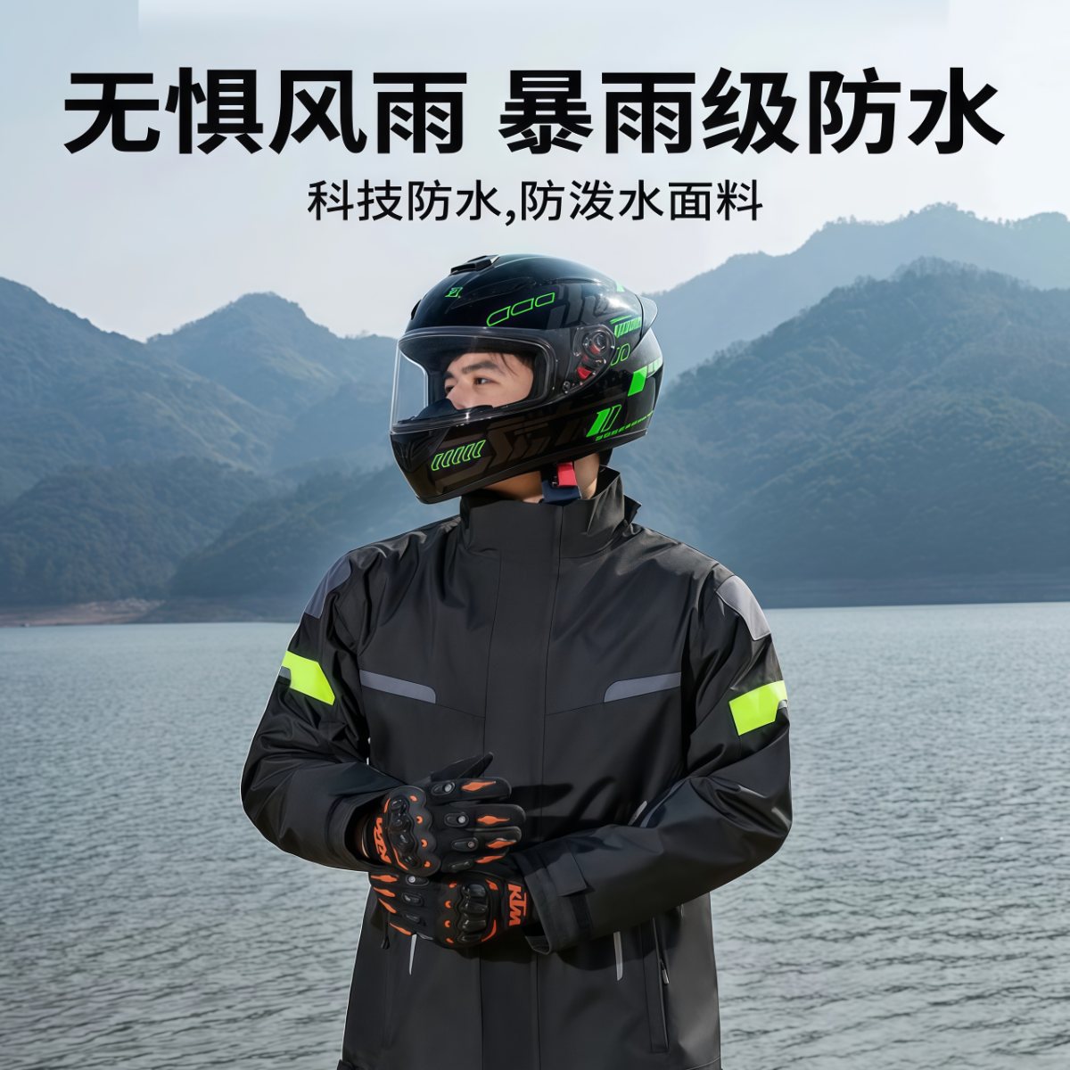 武汉雨具网·暴雨级摩托车雨衣套装男款骑行服高端分体式防水雨裤大码新款·产品图2
