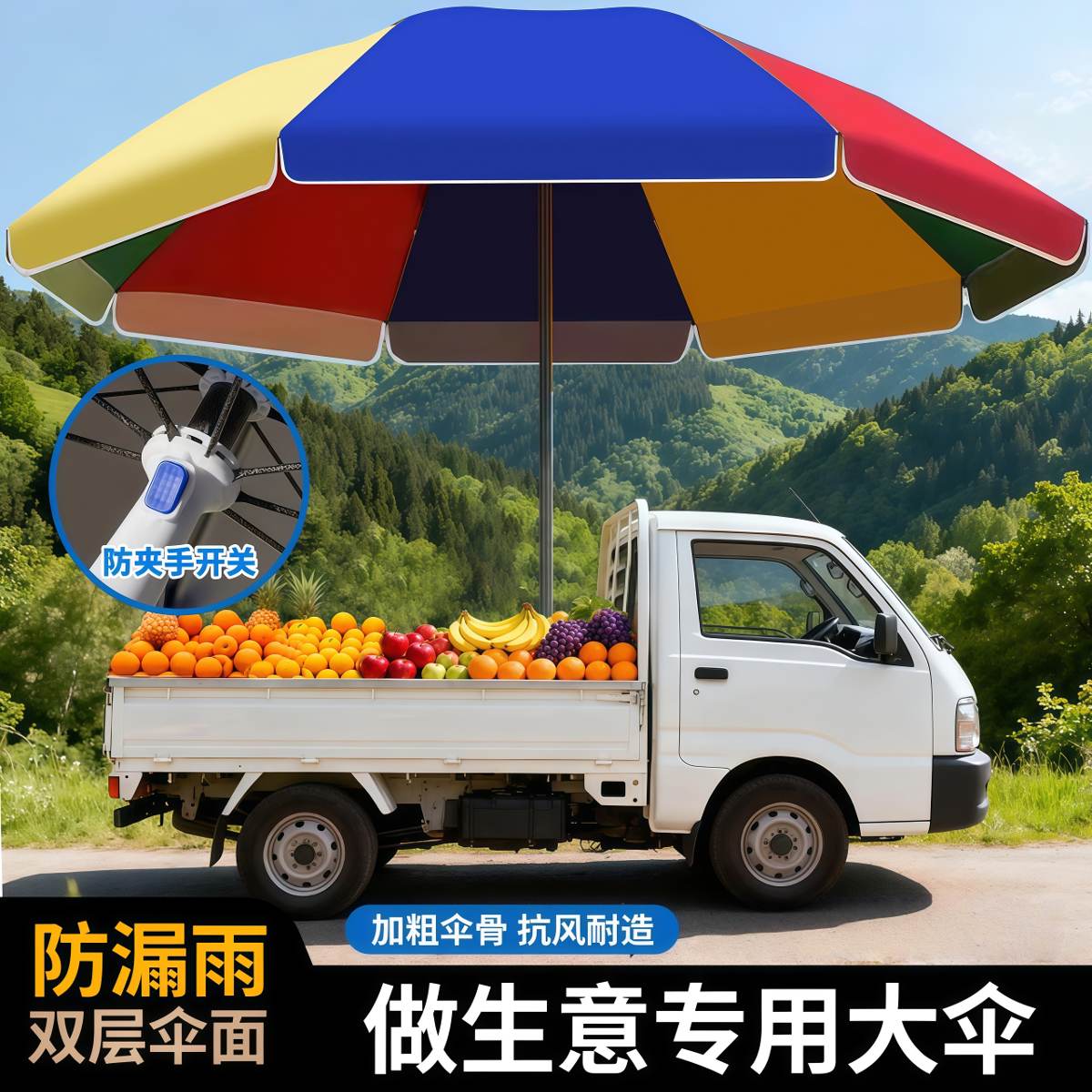 武汉雨具网·太阳伞户外遮阳伞大型商用伞超大号摆摊伞做生意大伞广告伞庭院伞·产品图3