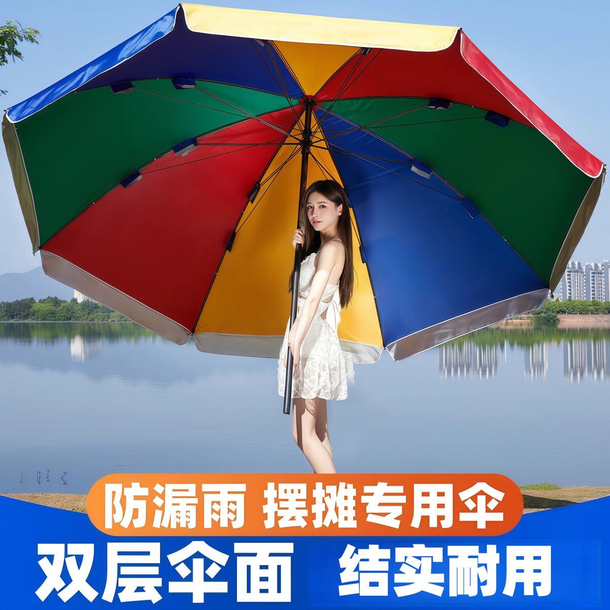 武汉雨具网·太阳伞户外遮阳伞大型商用伞超大号摆摊伞做生意大伞广告伞庭院伞·产品图2