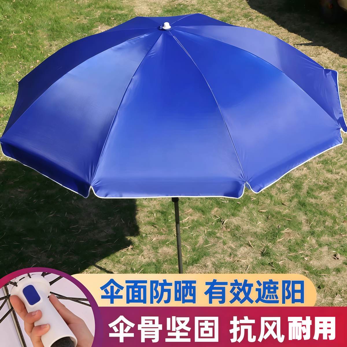 太阳伞户外遮阳伞大型商用伞超大号摆摊伞做生意大伞广告伞庭院伞