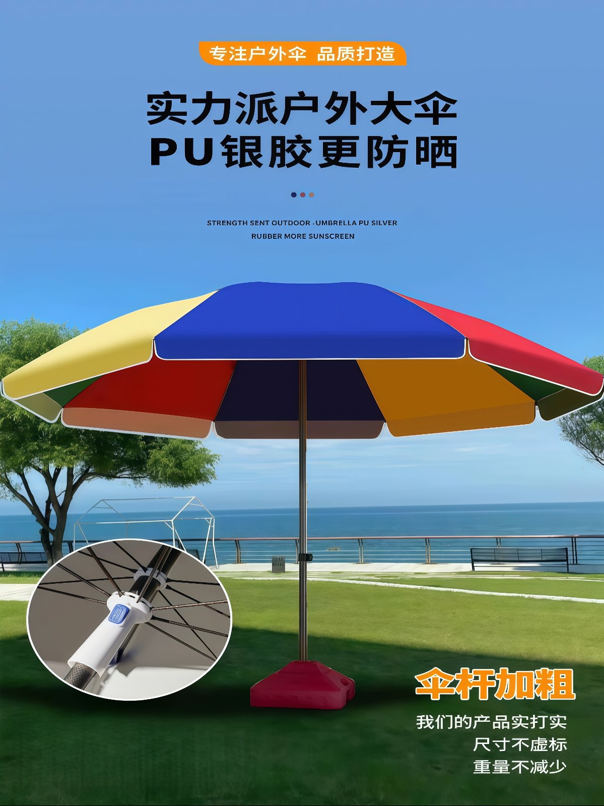 太阳伞户外遮阳伞大型商用伞超大号摆摊伞做生意大伞广告伞庭院伞 - 详情图