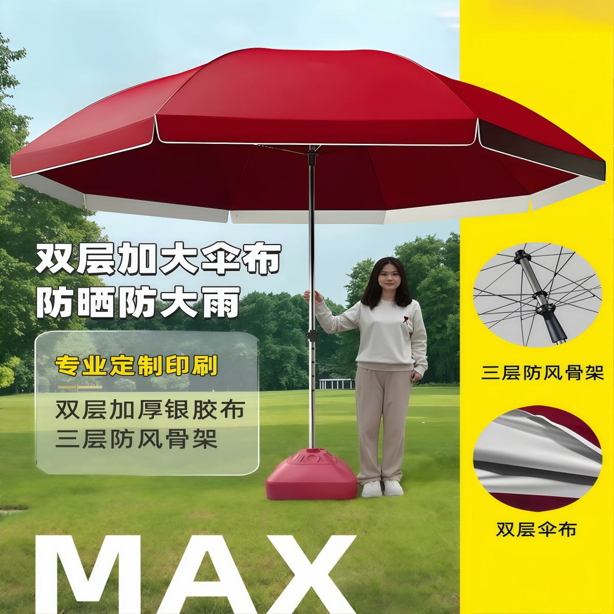 遮阳伞太阳伞大型户外摆摊专用大伞商用加厚加固防晒庭院雨伞定制