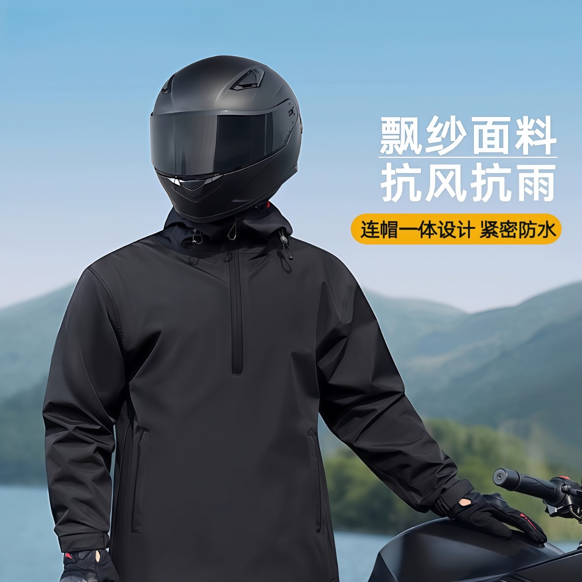 摩托车骑行雨衣套装男款成人分体式全身防暴雨外卖骑手电动车专用