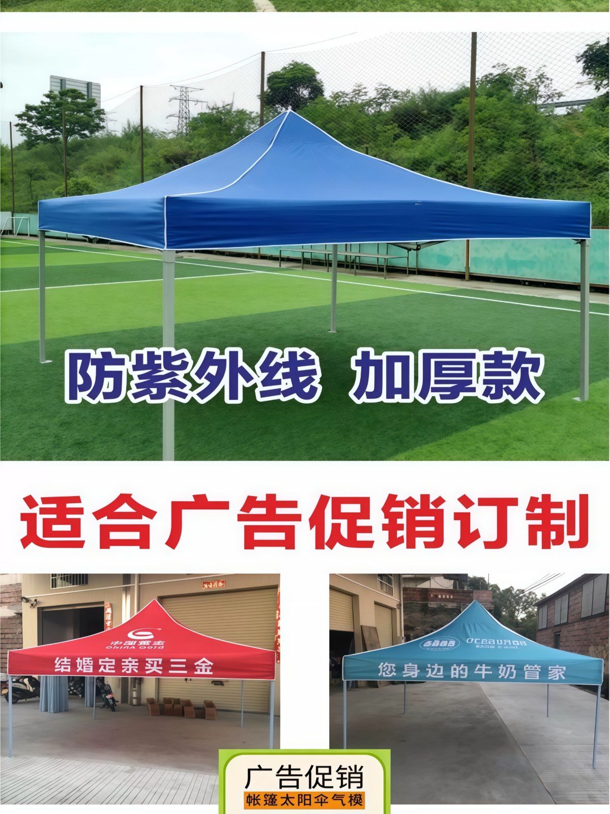 户外四脚伞帐篷顶布加厚防雨大伞布3X3广告伞布面遮阳摆摊雨棚布 - 详情图