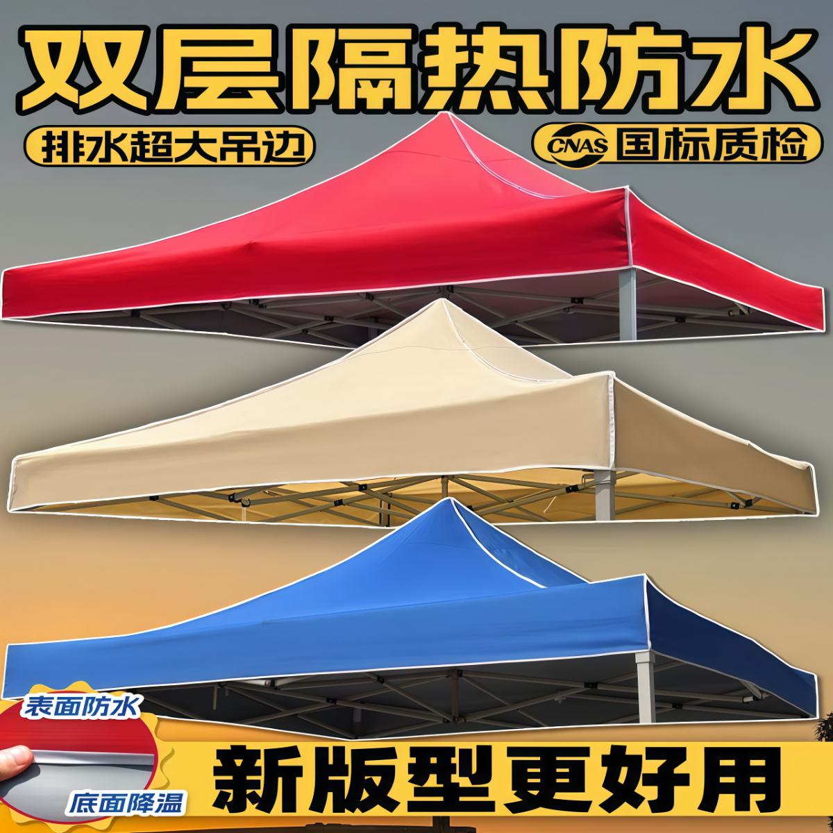 【双层加厚防晒】雨棚四角集市折叠摆摊遮阳顶棚帐篷广告大伞顶布