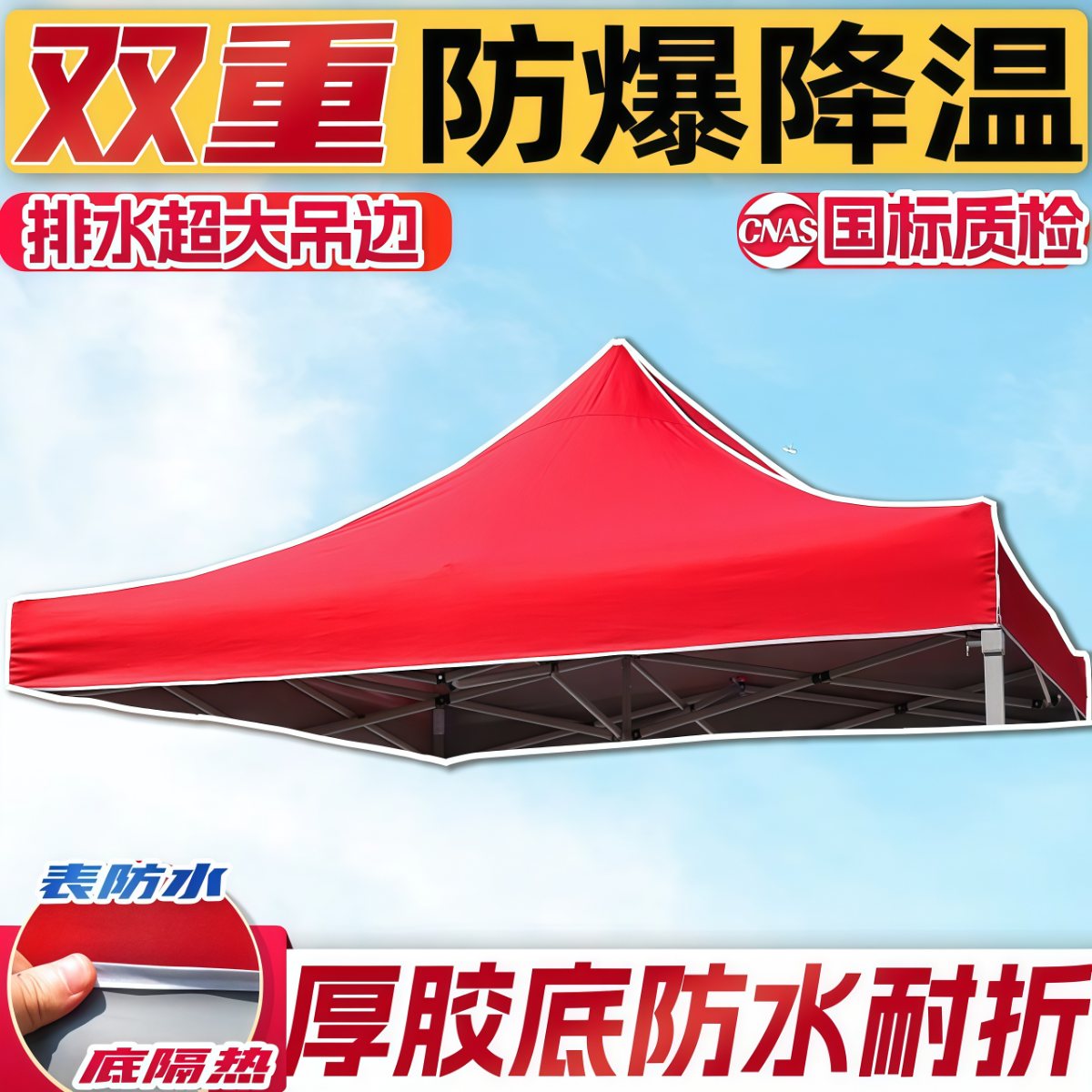 武汉雨具网·【双层加厚防晒】雨棚四角集市折叠摆摊遮阳顶棚帐篷广告大伞顶布·产品图6