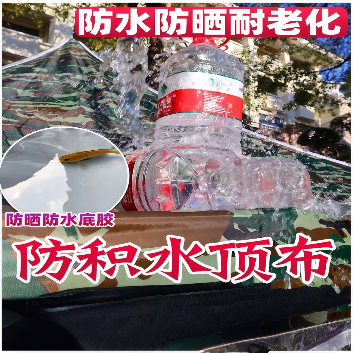 武汉雨具网·超厚迷彩粗架折叠活动停车遮阳摆摊广告四角围布大伞帐篷雨棚·产品图3