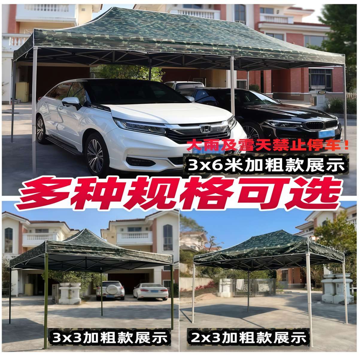 武汉雨具网·超厚迷彩粗架折叠活动停车遮阳摆摊广告四角围布大伞帐篷雨棚·产品图4