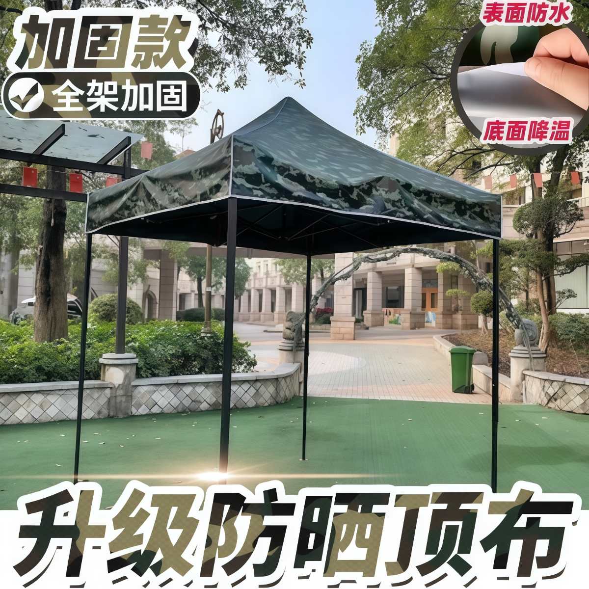 武汉雨具网·超厚迷彩粗架折叠活动停车遮阳摆摊广告四角围布大伞帐篷雨棚·产品图5