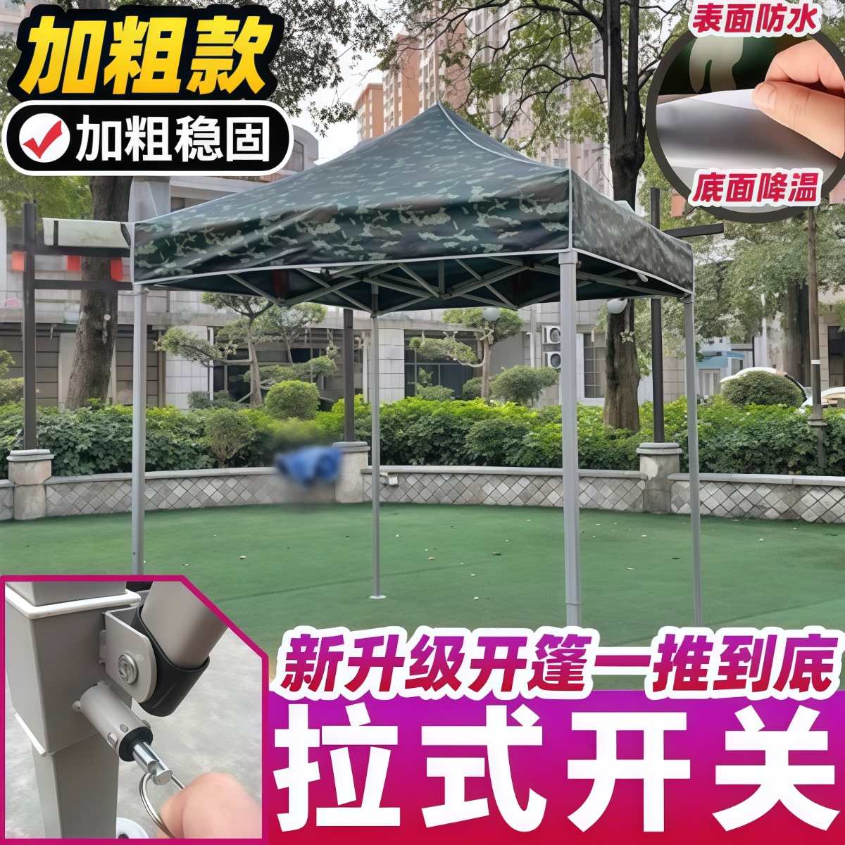 武汉雨具网·超厚迷彩粗架折叠活动停车遮阳摆摊广告四角围布大伞帐篷雨棚·产品图6