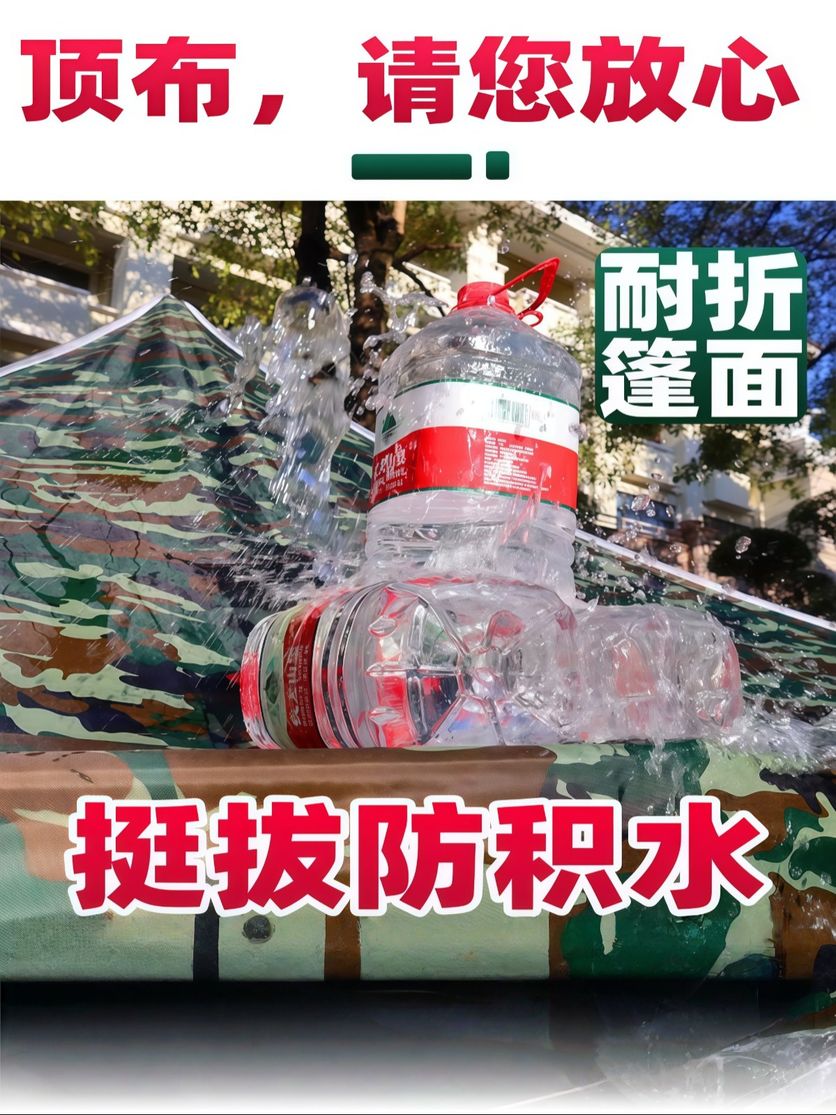 超厚迷彩粗架折叠活动停车遮阳摆摊广告四角围布大伞帐篷雨棚 - 详情图