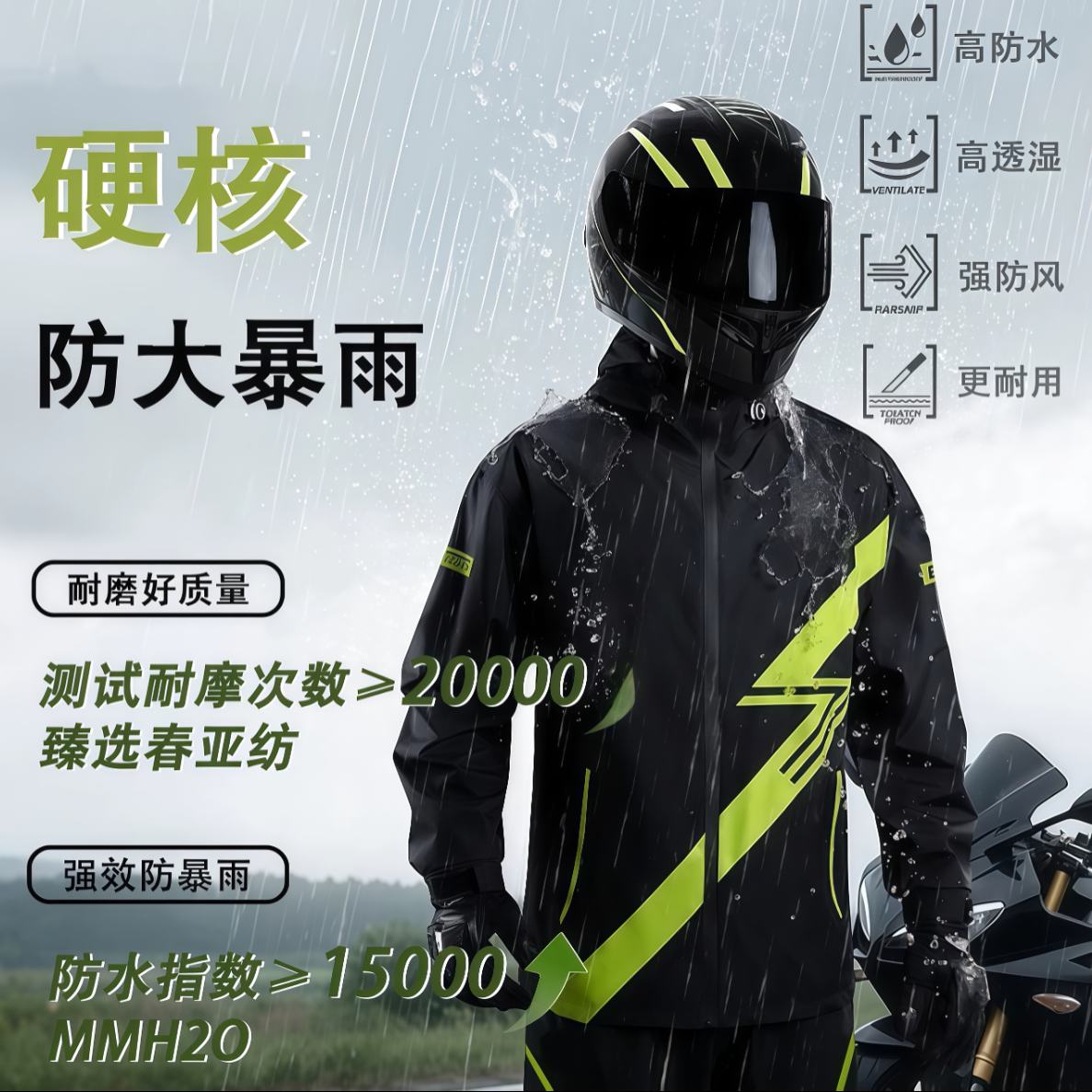 武汉雨具网·摩托车雨衣骑行分体式防暴雨外卖骑手专用防水男全身长款成人外穿·产品图2