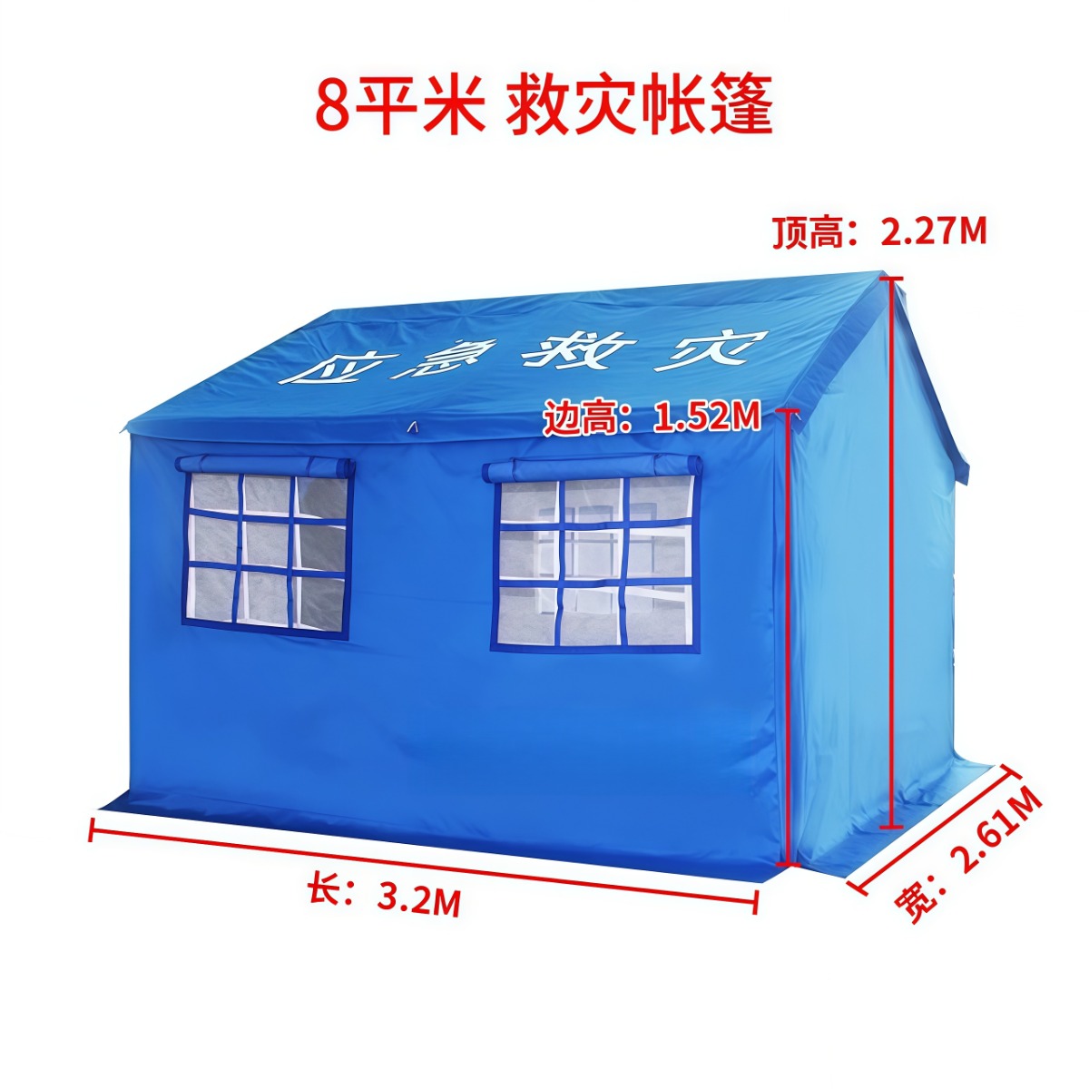 武汉雨具网·户外应急救灾地震帐篷民政抗震赈灾防汛救援指挥储备医用救灾帐篷·产品图5