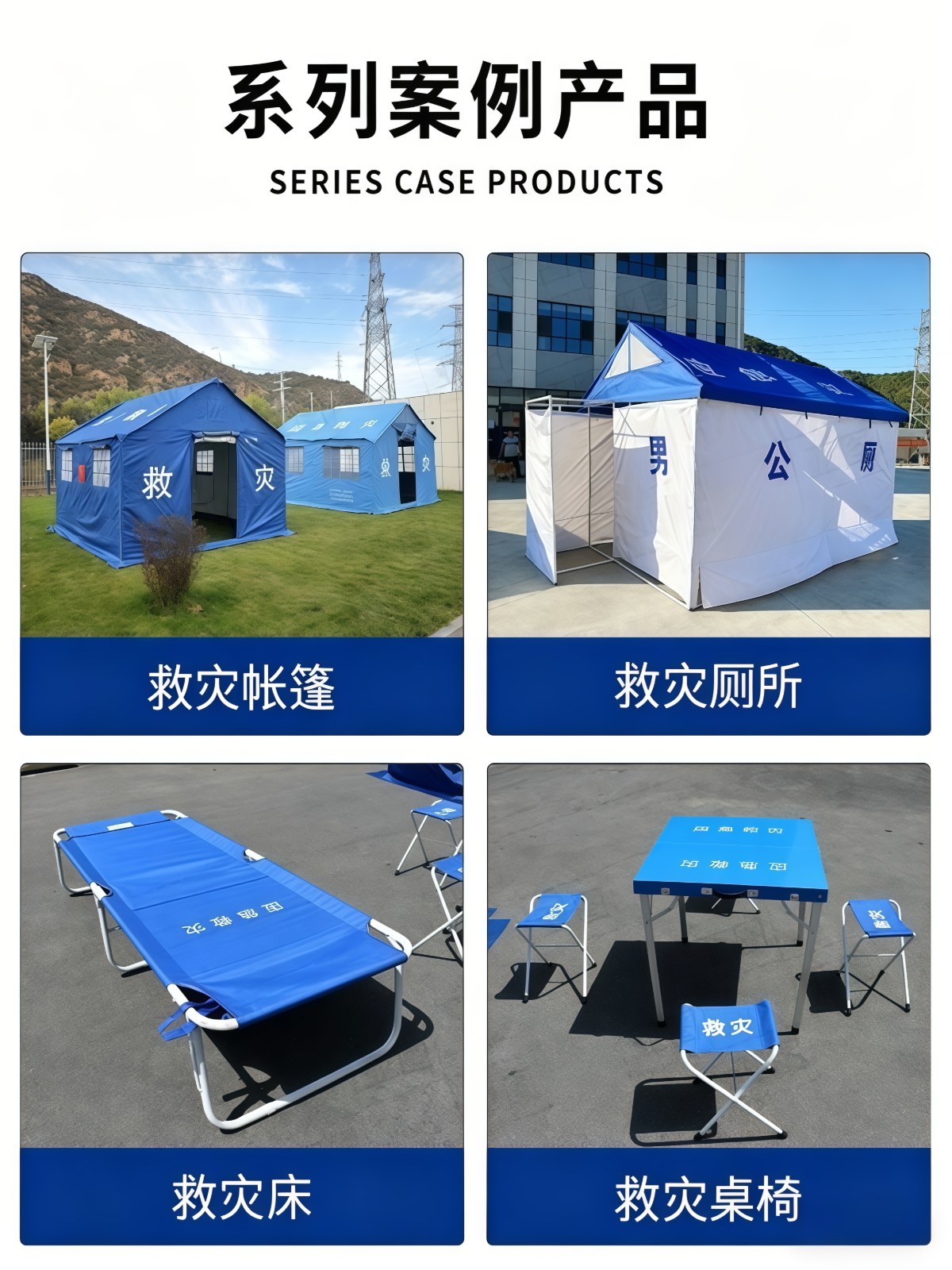 户外应急救灾地震帐篷民政抗震赈灾防汛救援指挥储备医用救灾帐篷 - 详情图