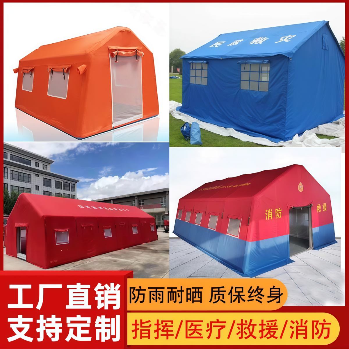 武汉雨具网·医疗救援卫生帐篷大型户外指挥救灾消防应急隔离充气帐篷手术室·产品图2
