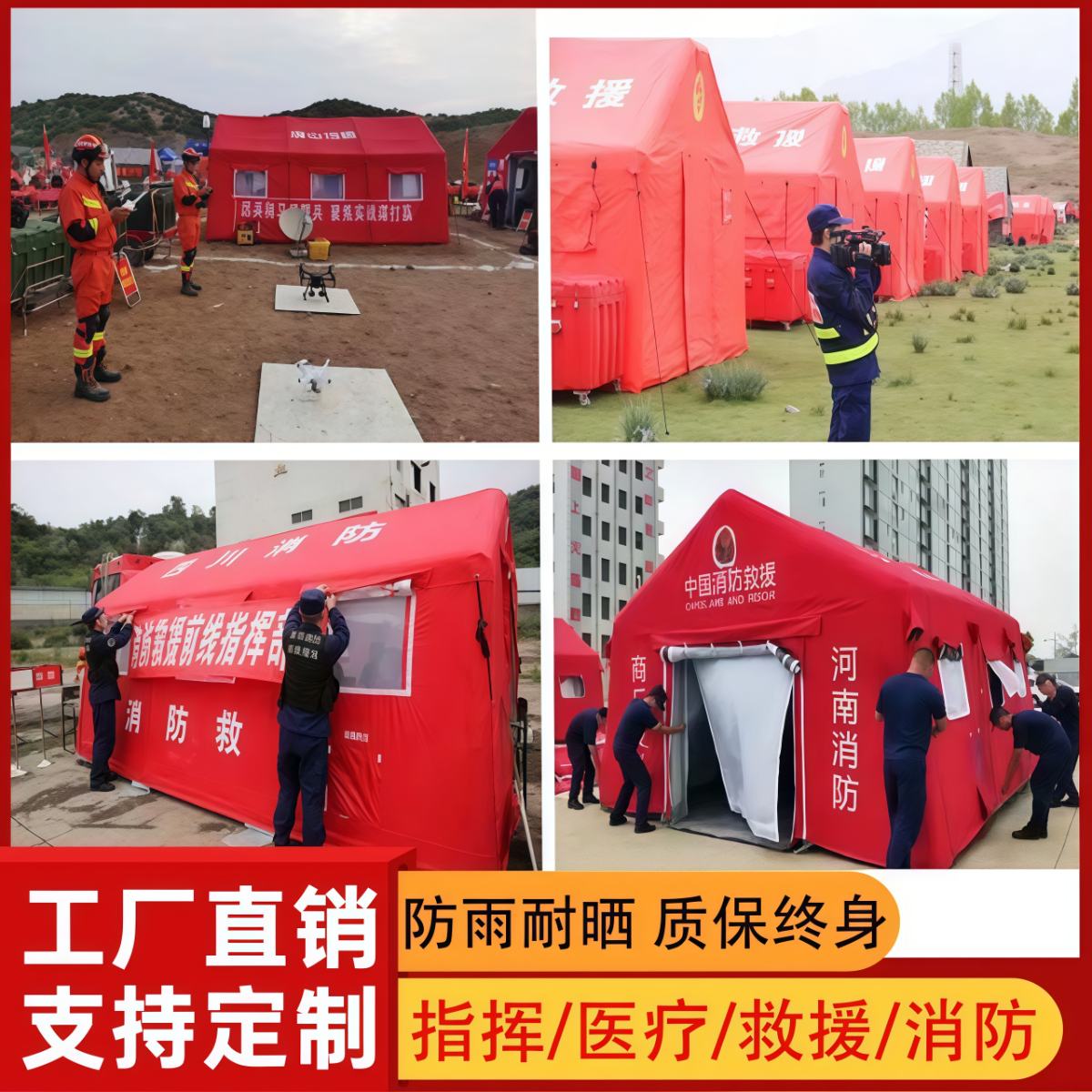 武汉雨具网·医疗救援卫生帐篷大型户外指挥救灾消防应急隔离充气帐篷手术室·产品图3