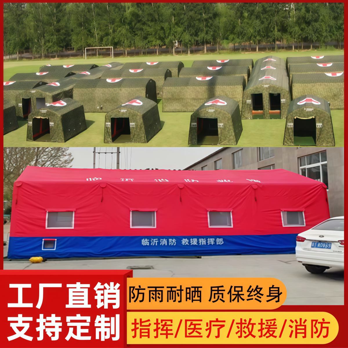 武汉雨具网·医疗救援卫生帐篷大型户外指挥救灾消防应急隔离充气帐篷手术室·产品图4