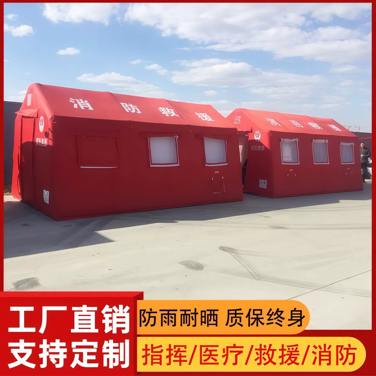 武汉雨具网·医疗救援卫生帐篷大型户外指挥救灾消防应急隔离充气帐篷手术室·产品图5