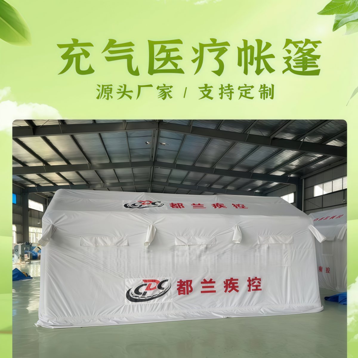 武汉雨具网·医疗救援卫生帐篷大型户外指挥救灾消防应急隔离充气帐篷手术室·产品图6