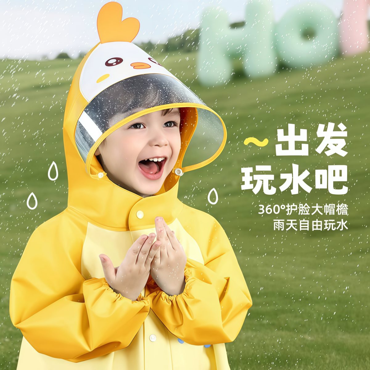 武汉雨具网·儿童雨衣男童女童一2岁幼儿园专用宝宝雨衣小孩2026新款·产品图2