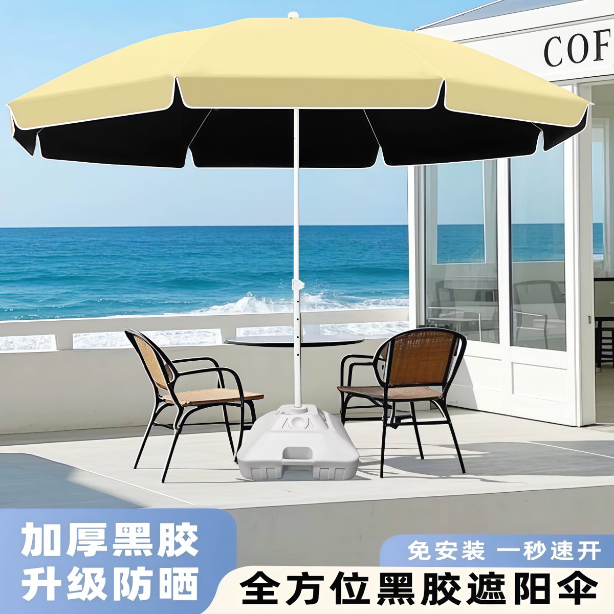 黑胶遮阳伞户外庭院伞太阳伞大号摆摊专用雨伞沙滩长柄伞广告定制
