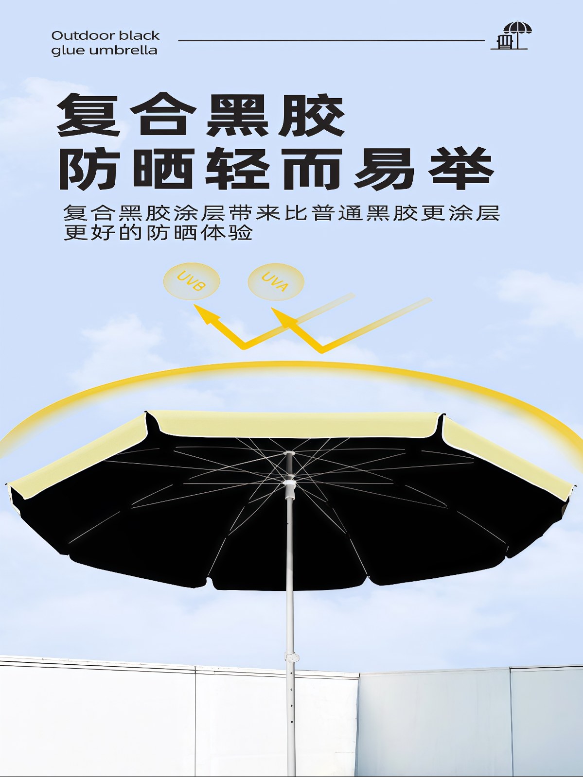 黑胶遮阳伞户外庭院伞太阳伞大号摆摊专用雨伞沙滩长柄伞广告定制 - 详情图
