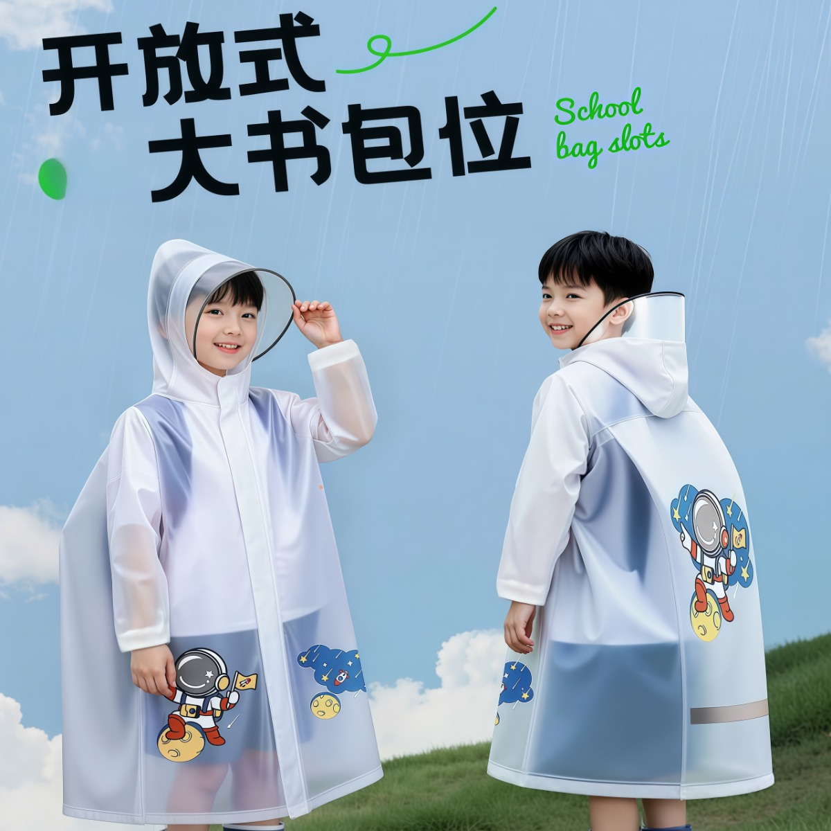 儿童雨衣男童幼儿园上小学生专用防暴雨2026新款超大开放式书包位