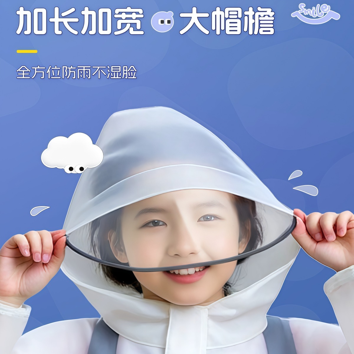 武汉雨具网·儿童雨衣男童幼儿园上小学生专用防暴雨2026新款超大开放式书包位·产品图2
