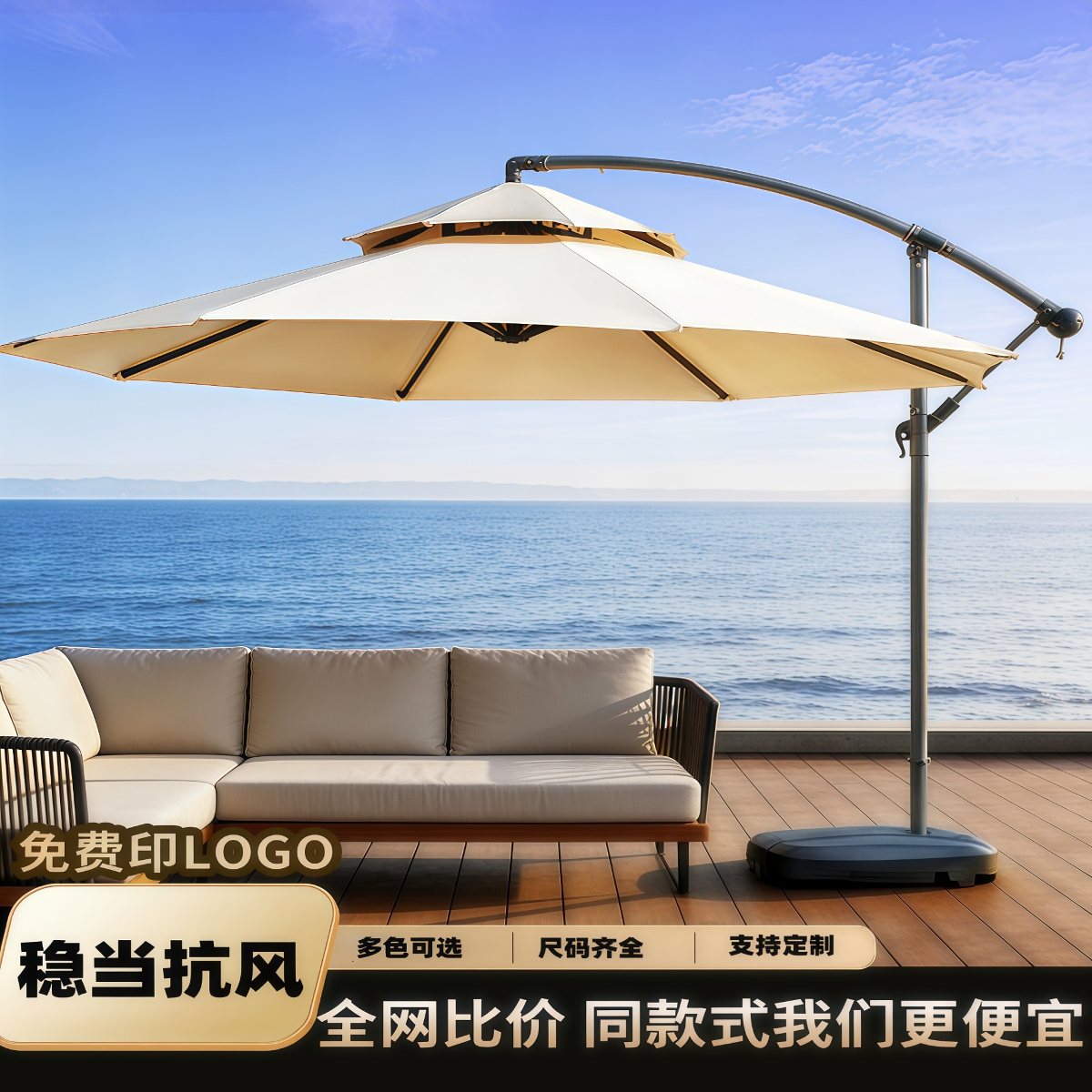 遮阳伞户外庭院伞露天阳台大太阳伞别墅花园室外摆摊罗马伞香蕉伞