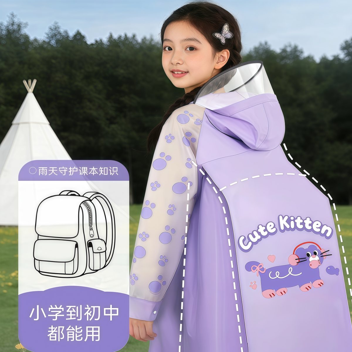 武汉雨具网·儿童雨衣男孩女孩幼儿园小学生上学专用防暴雨2026新款男女童雨披·产品图3